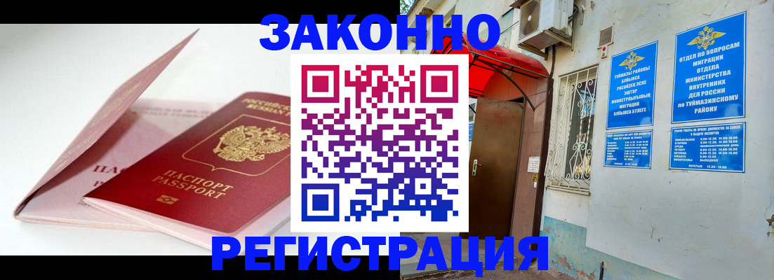 прописка гарантия в Гороховце