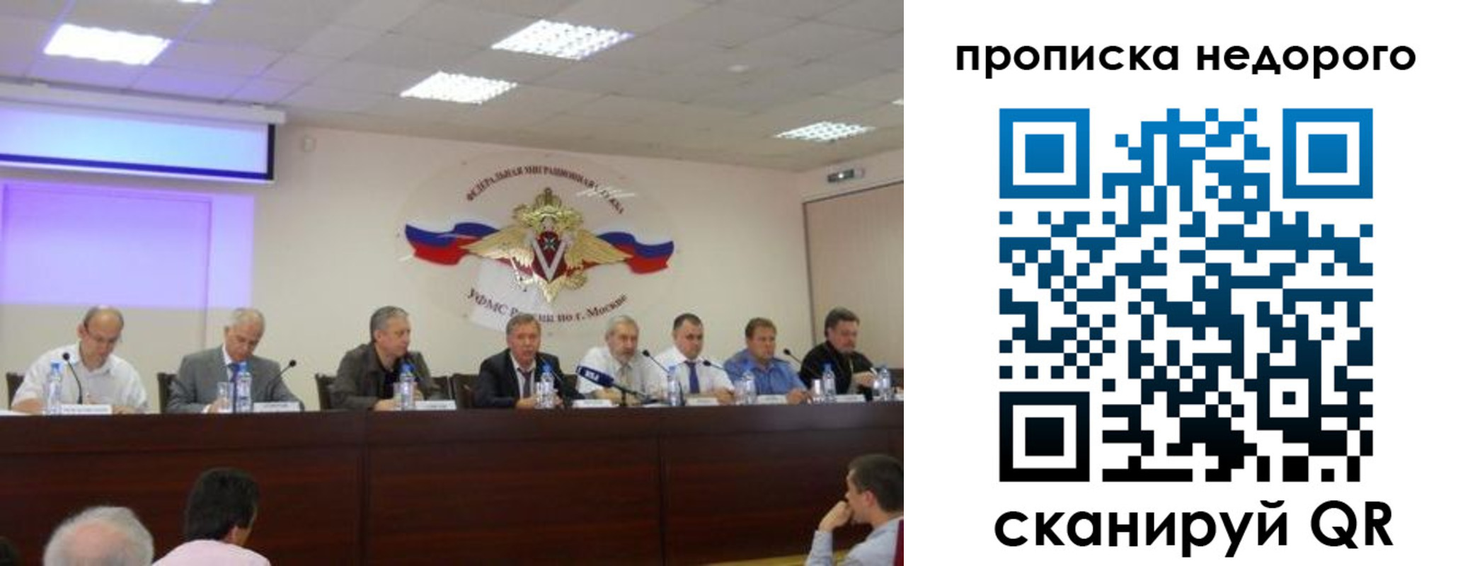 прописка ребенка в Гороховце