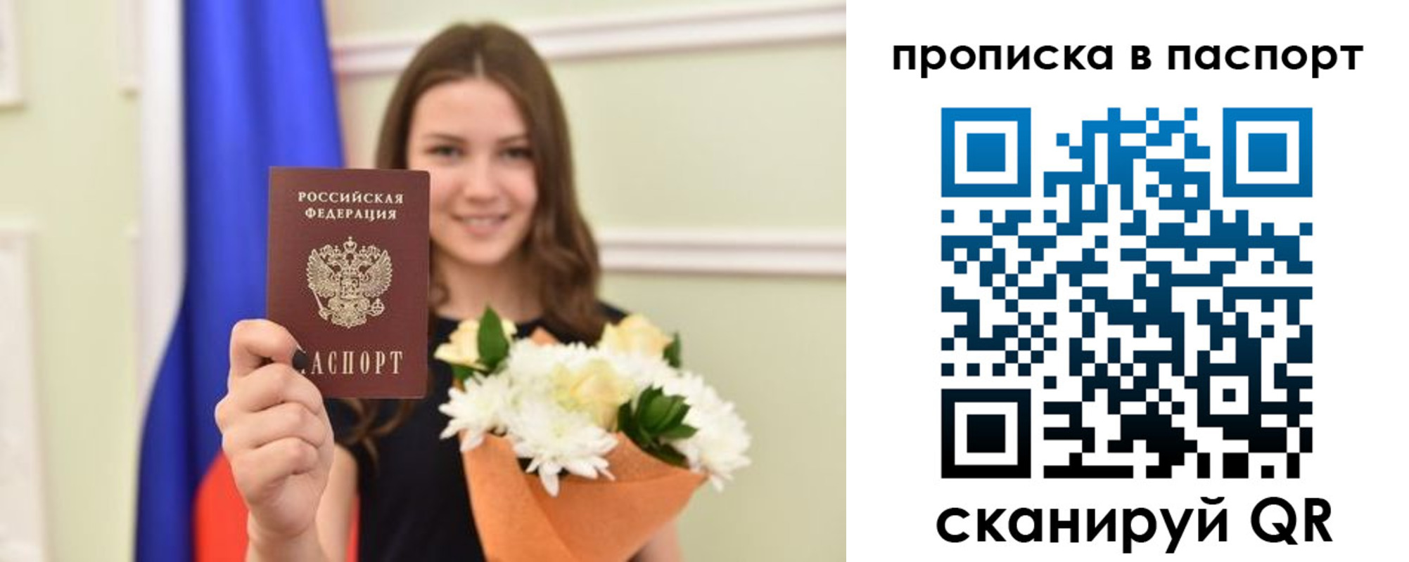 миграционный учет в Гороховце