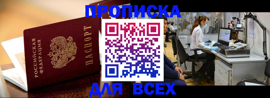 найти адрес прописки в Гороховце