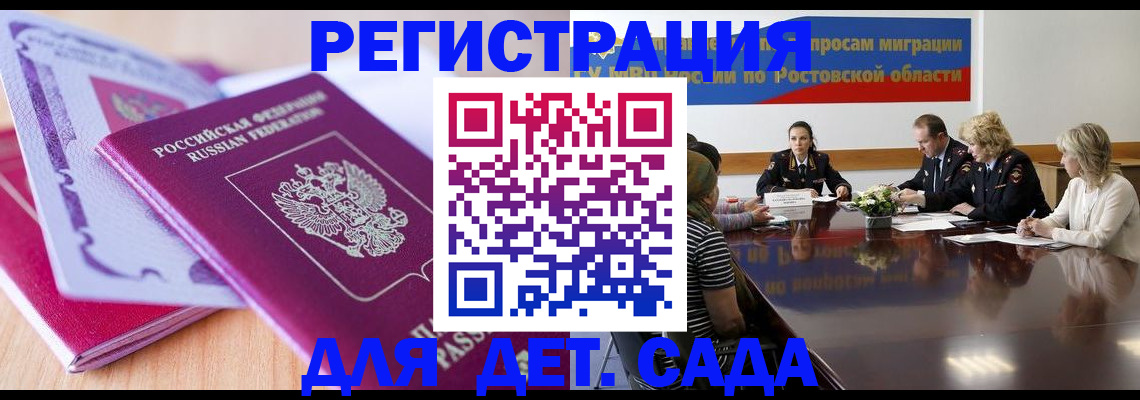 прописка для военкомата в Гороховце