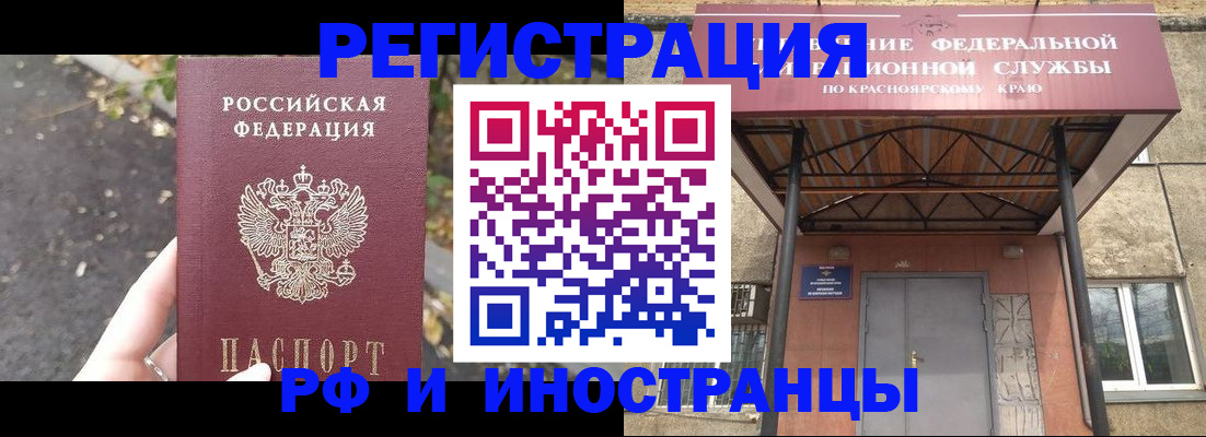 временная регистрация для всех в Гороховце